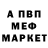 МЕТАДОН кристалл Andrew Pals