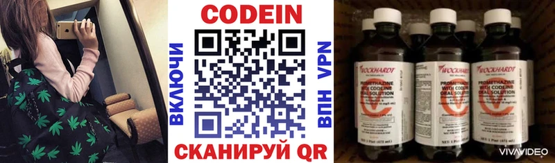 магазин продажи   Ак-Довурак  Codein напиток Lean (лин) 