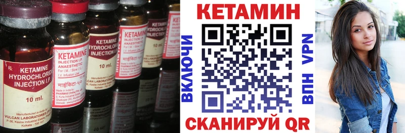 КЕТАМИН ketamine  Ак-Довурак 